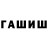 ГАШИШ VHQ Erasyl Dauletkhan