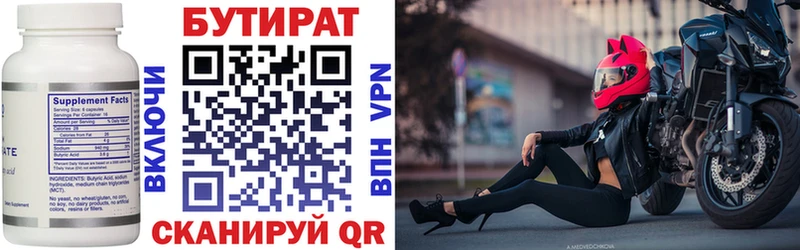 Бутират оксана  Мамоново 