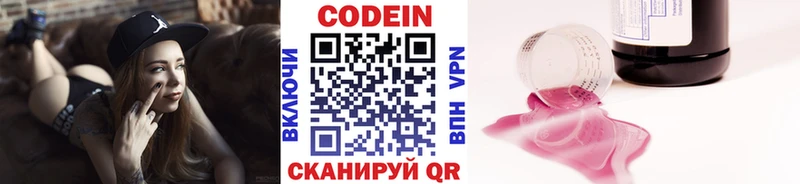 Кодеиновый сироп Lean Purple Drank  продажа наркотиков  Мамоново 