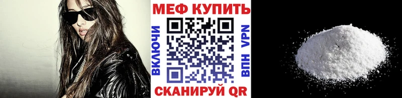 Меф кристаллы  Мамоново 